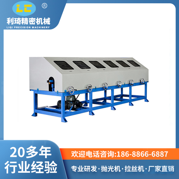 環(huán)保型六組圓管拋光機LC-ZP106 環(huán)保型六組圓管拋光機LC-ZP106