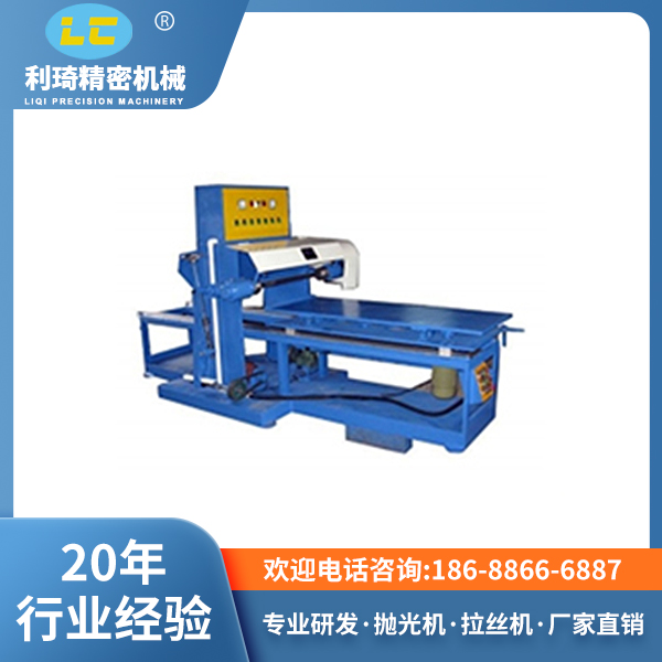 平面拋光機(jī)